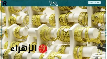 ارتفاع مفاجئ في سعر الذهب عيار 21 بمصر بسبب صعود الأونصة إلى 4300 دولار